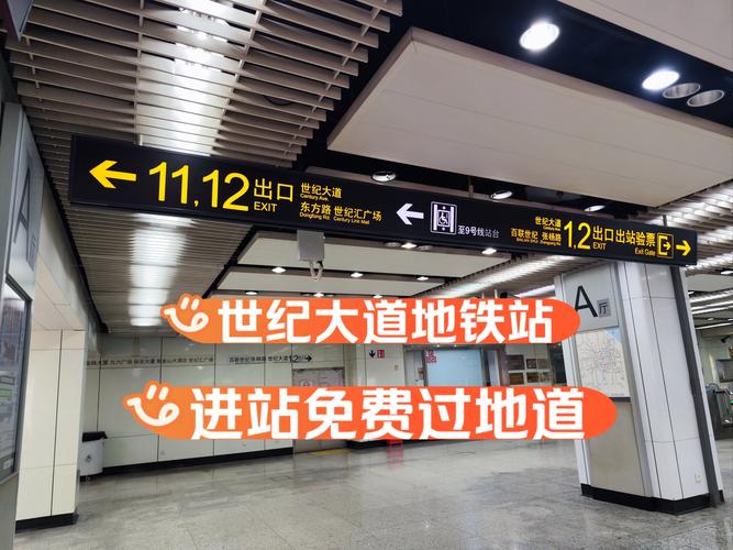 早高峰地铁换乘的冷门通道