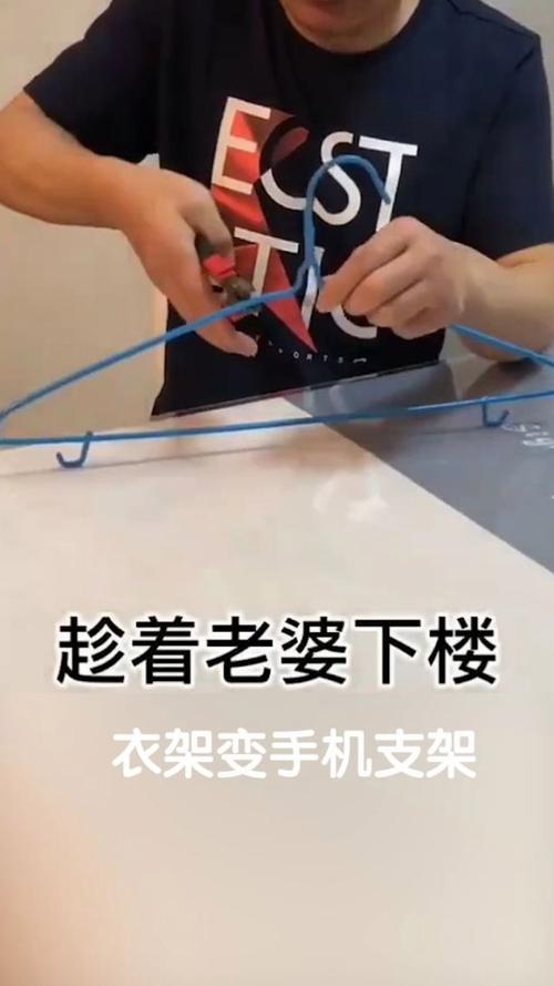 手机支架改造计划：衣架+橡皮筋组合技