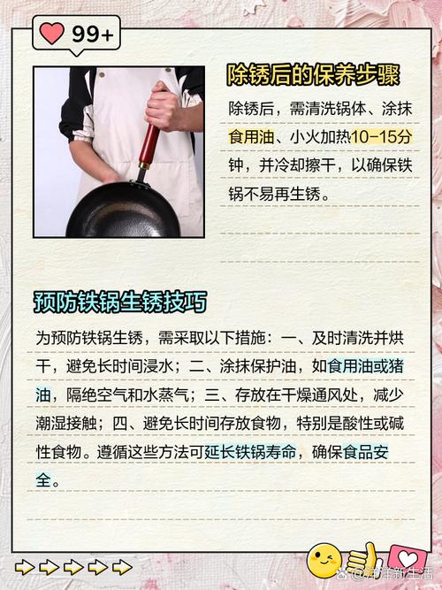 铁锅生锈怎么处理？番茄酱擦拭锈迹消失