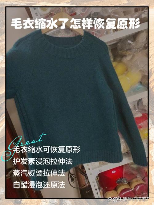 新买的毛衣缩水后还能恢复弹性吗？