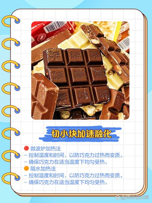 怎样储存巧克力防止融化？