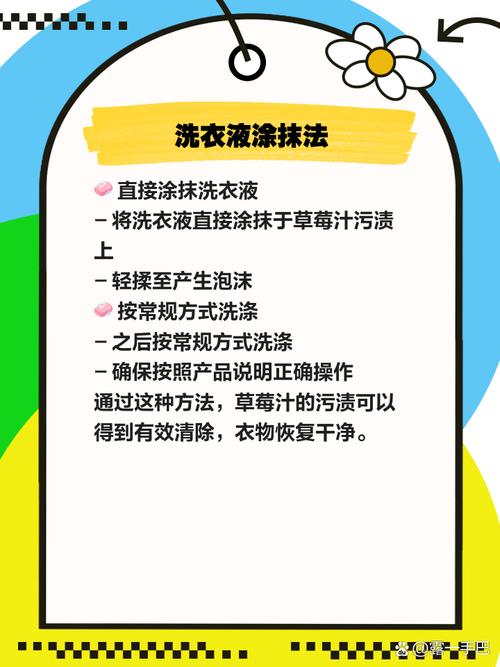 怎样去除衣服上的草莓果酱顽固残渍？