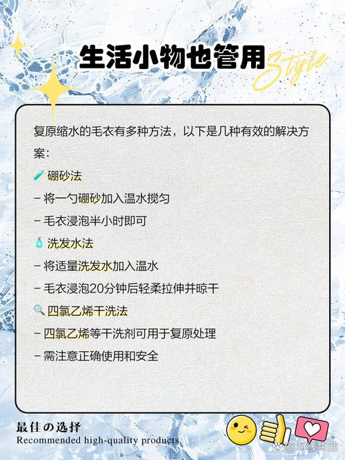 衣服缩水怎么办？3种材质复原法实测对比
