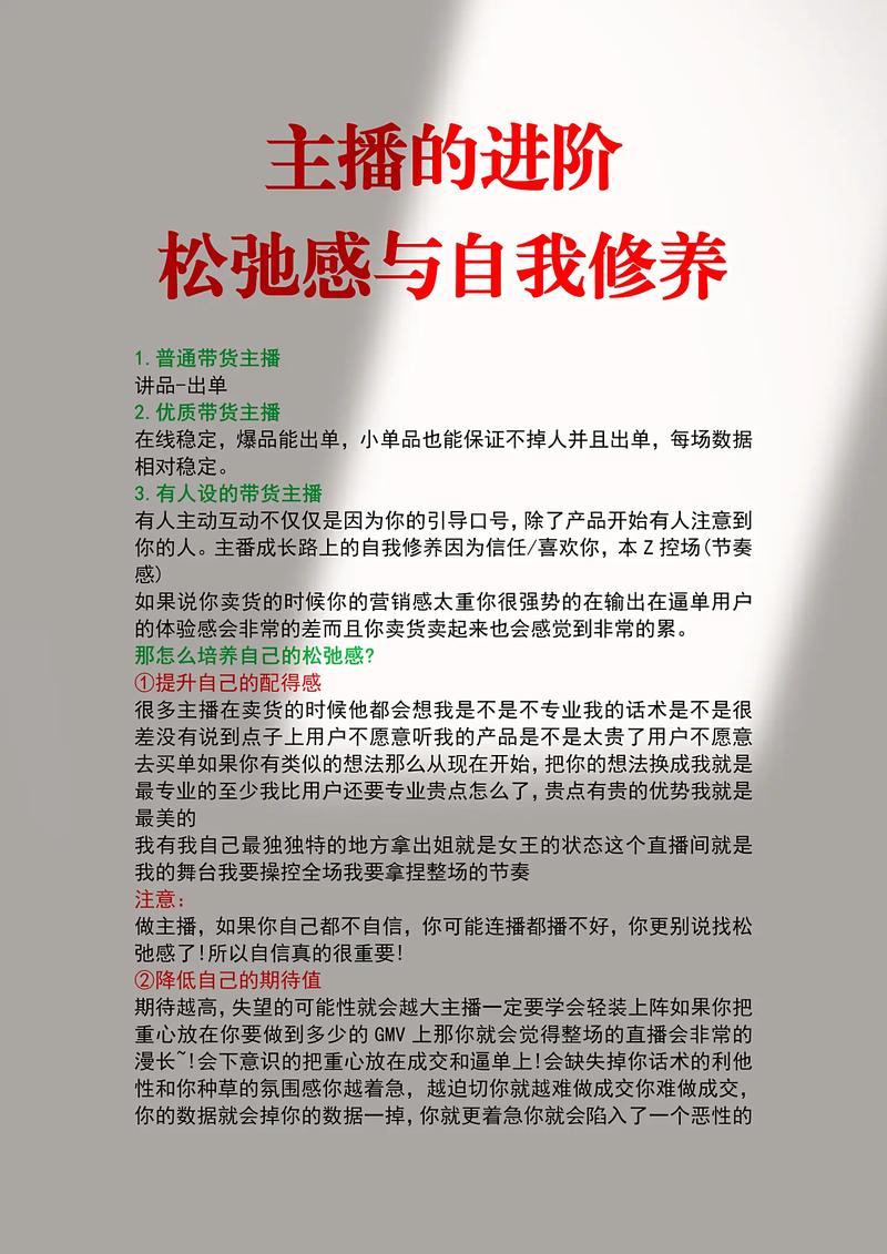 如何培养「松弛感」：从降低说话音量开始