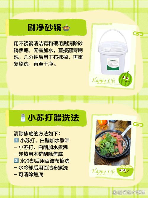 快速去除锅底焦糊味的魔法配方