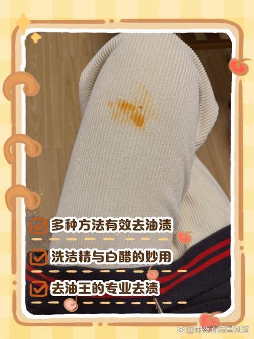 怎样去除衣服上的芥末残渍？