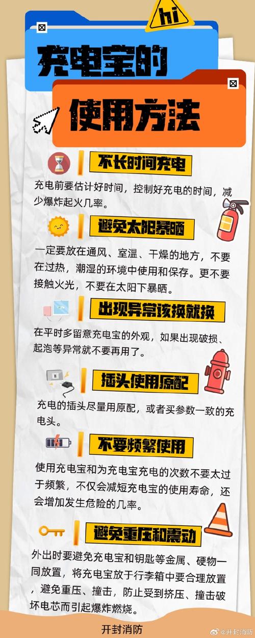 手机充电宝如何携带更方便？这些方法很实用