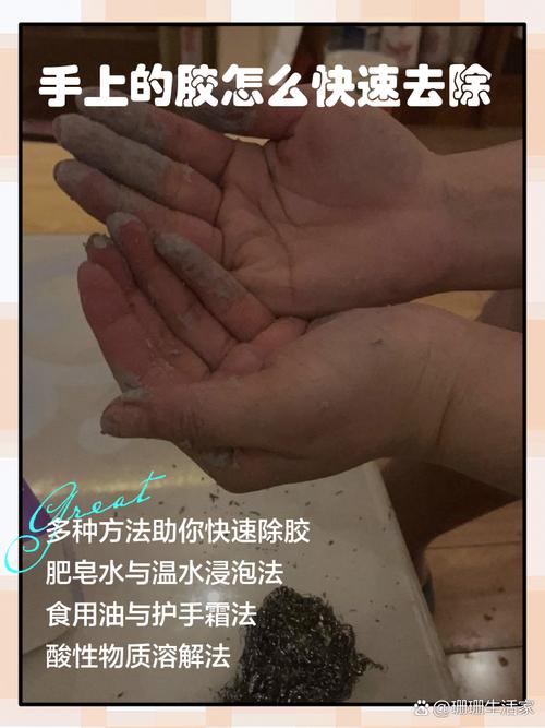 如何快速去除手上的异味