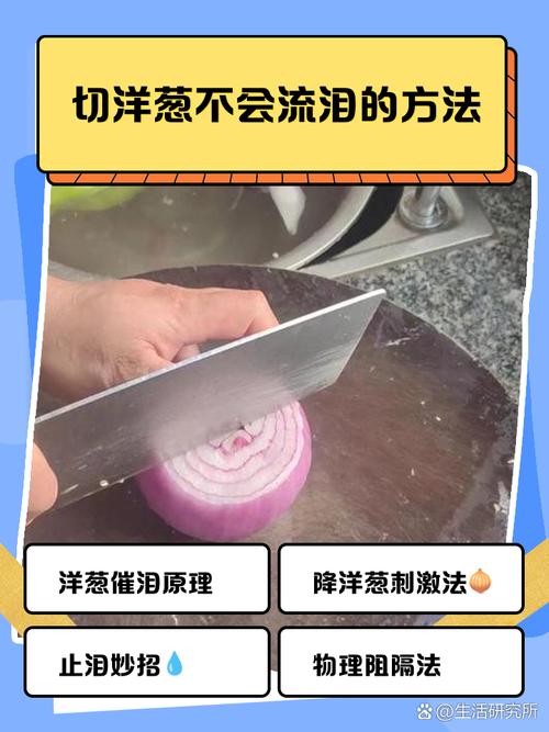 为什么切洋葱时嚼口香糖会流泪？