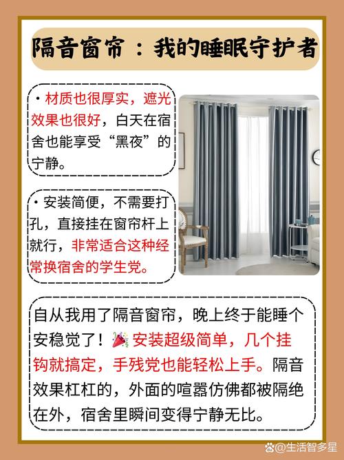 租房改造：隔音窗帘的替代方案