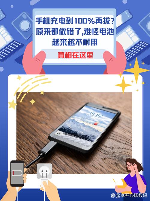 手机充电到100%反而伤电池？
