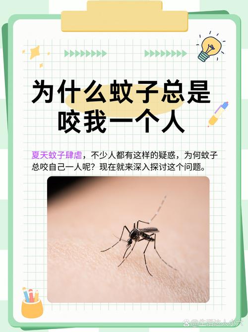 为什么蚊子会叮人?