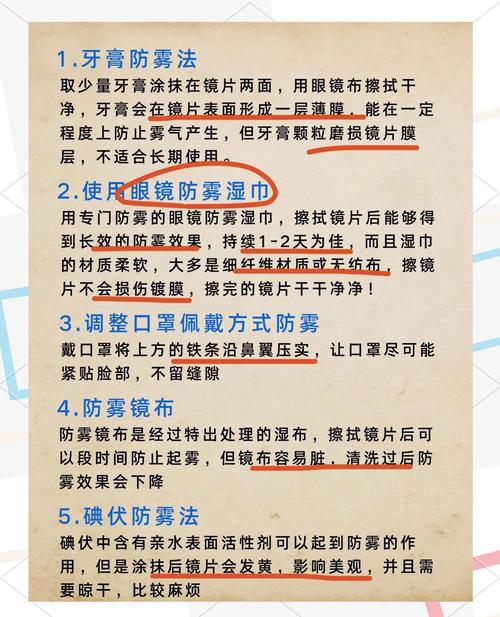 眼镜起雾时涂牙膏有用吗？