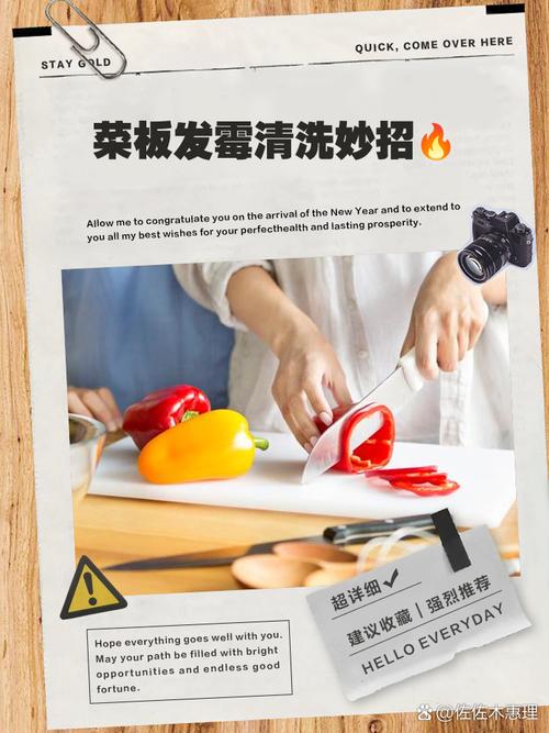 菜板防霉的盐水浸泡秘方