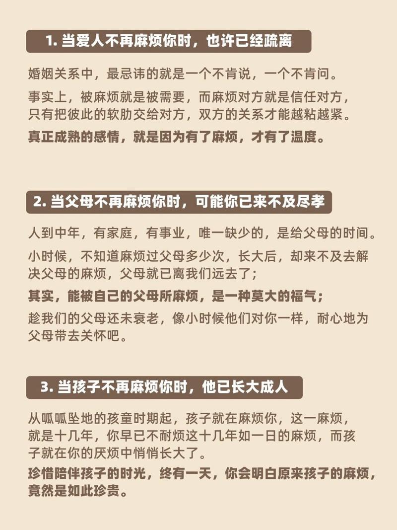 学会“麻烦”别人，关系反而更近了？