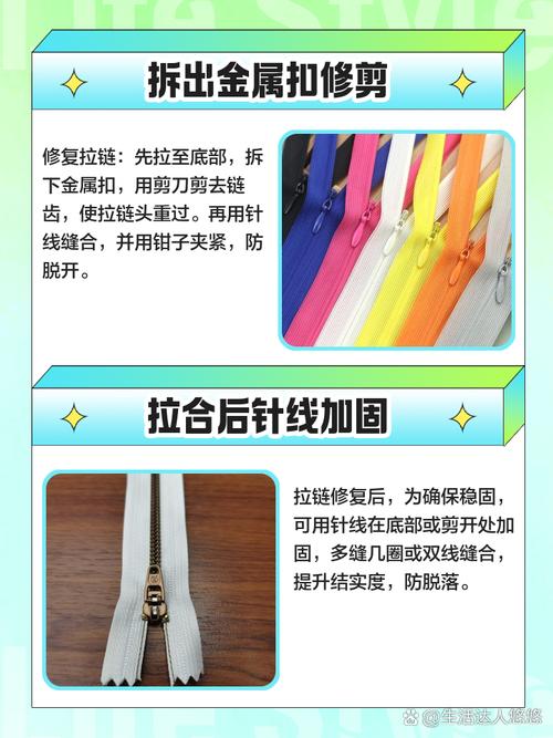 拉链布边严重起毛怎么办?剪刀修剪后上蜡