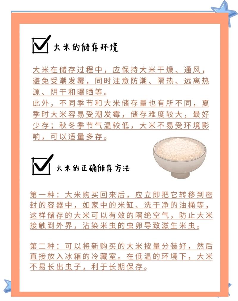 怎样储存大米用米缸好吗？