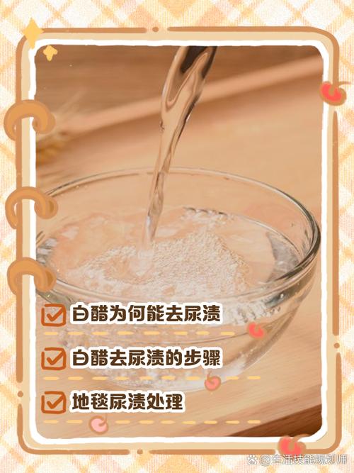 尿渍沾衣服怎么去除?白醋加温水浸泡法