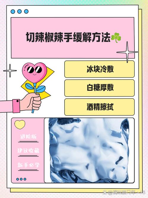 切辣椒手辣别慌!用这个方法快速缓解
