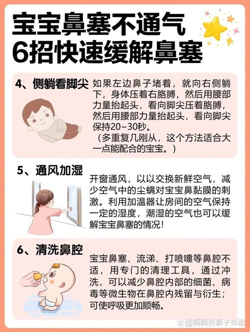 如何快速缓解鼻塞？