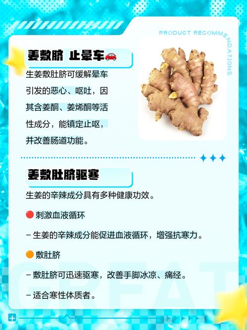 晕车怎么办？生姜片贴肚脐 + 闻橘子皮