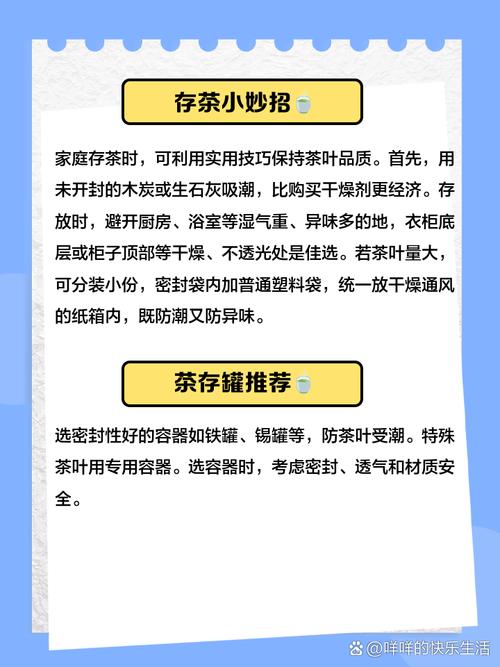 如何保存茶叶不变色的实用技巧？