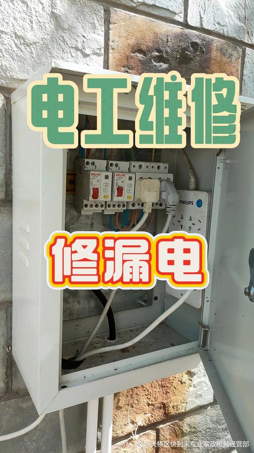 插座松动怎么办？电工师傅的应急维修工具包