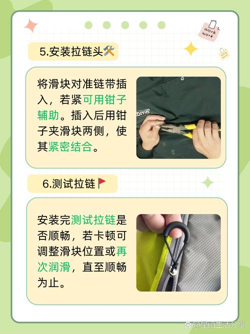 拉链布边纱线大量脱落怎么办？更换新拉链