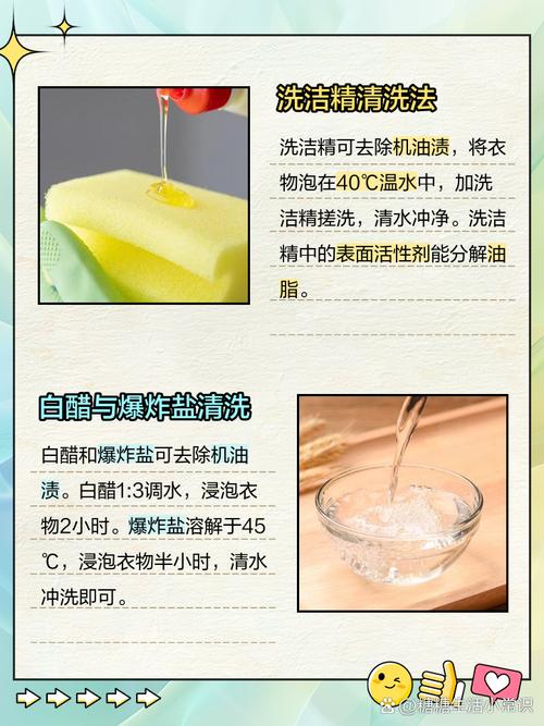 怎样去除衣服上的奶油顽固陈旧残渍？