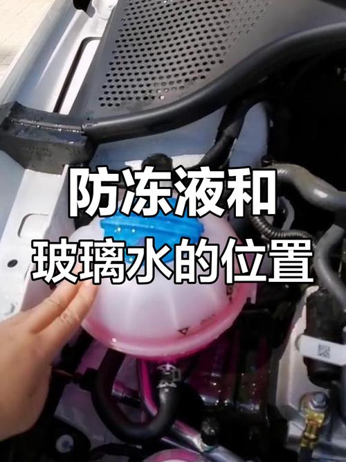 为什么冬天要给汽车更换防冻液和玻璃水？