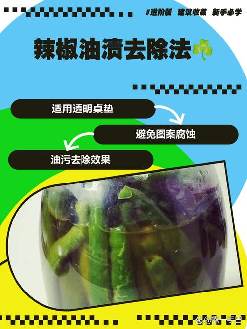 怎样去除衣服上的辣椒油渍?