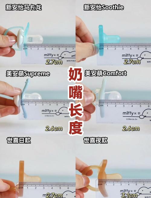 怎样清洁婴儿的安抚奶嘴？
