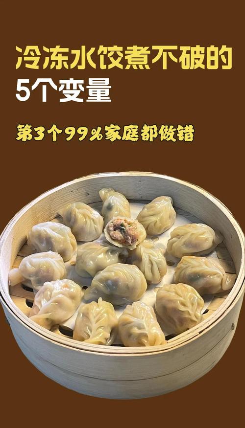 煮饺子不破皮的终极秘诀，奶奶看了都夸专业