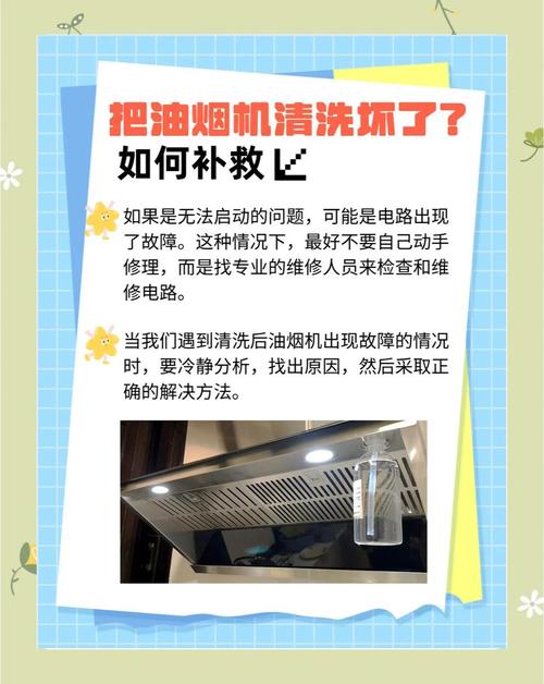 抽油烟机管道油渍怎么处理？保鲜膜包裹定期更换