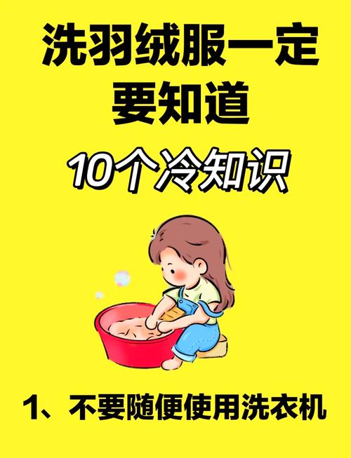 冬季羽绒服清洗怎么办？局部脏污用湿毛巾擦
