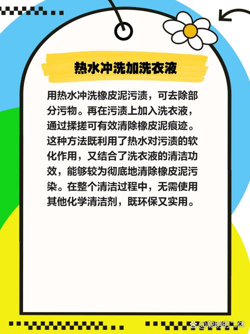 如何去除衣服上的洋葱泥渍？