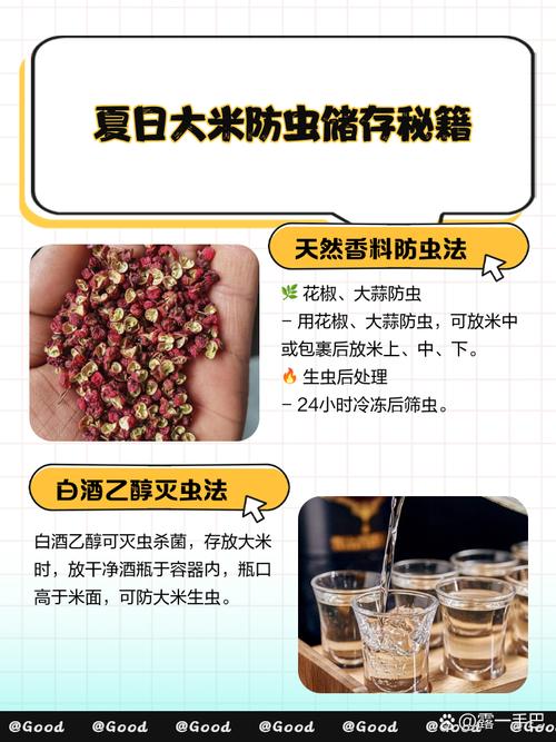 大米防虫怎么处理?大蒜 + 花椒包埋入米中