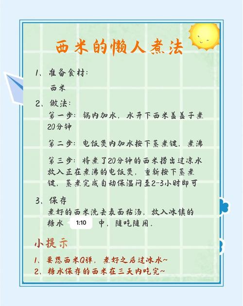 煮米饭时加什么更香糯？试试这个秘诀
