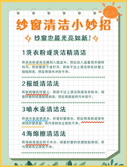 纱窗灰尘多怎么清理？旧报纸喷水后贴窗吸附