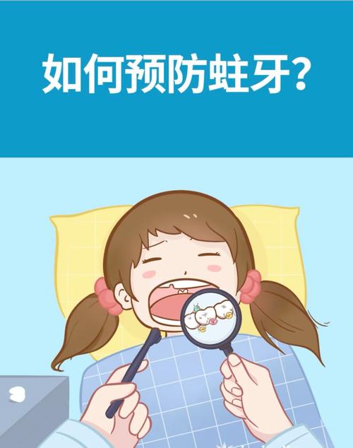 有哪些预防蛀牙的措施？