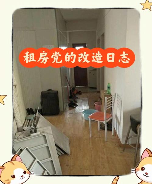 租房改造：低成本墙面翻新技巧