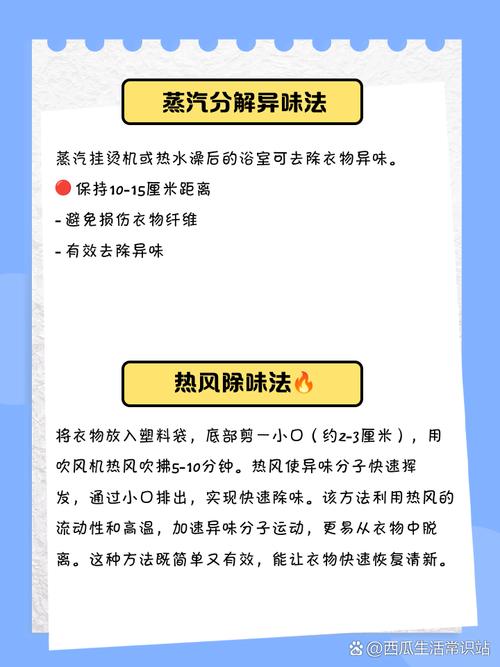 怎样去除衣服上的花椒味?