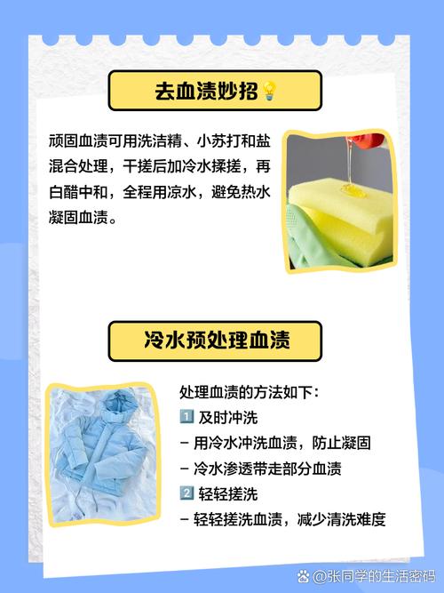 衣服上的血渍怎么清洗？