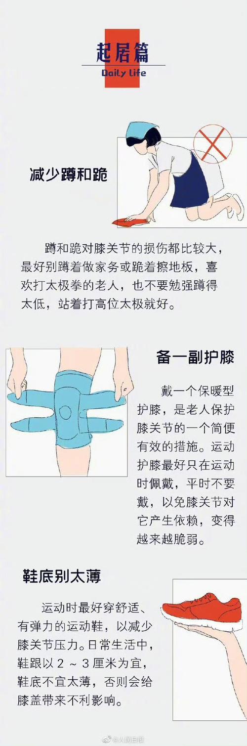 如何缓解膝盖酸痛发冷？