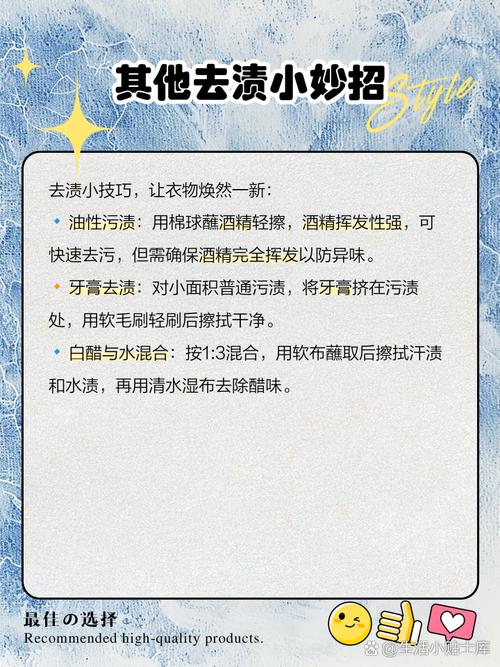 快速去除衣服上口红印的小窍门