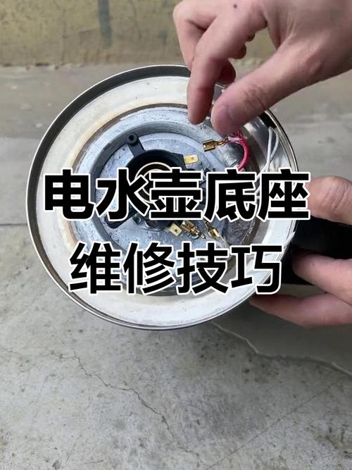 如何清洗电水壶底座？
