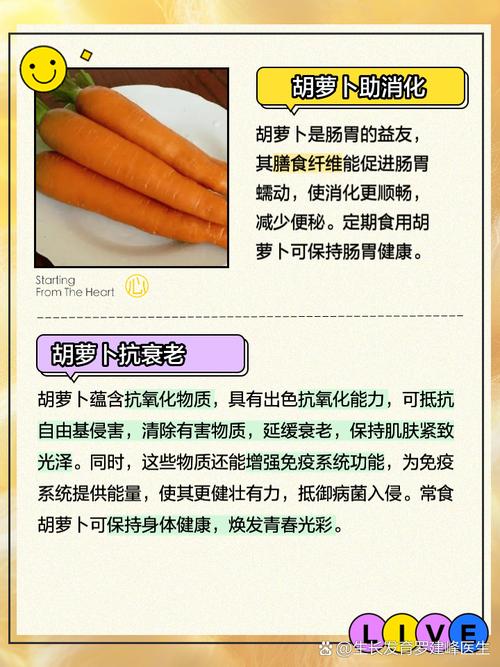 为什么胡萝卜要熟吃营养更好？