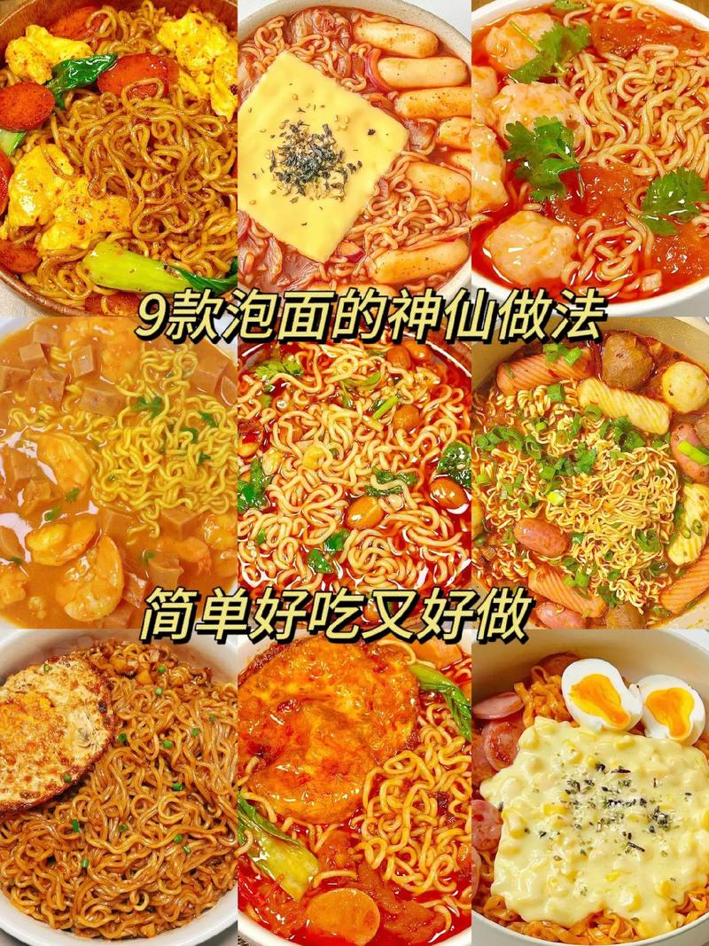 煮泡面时加什么更豪华？试试这个搭配