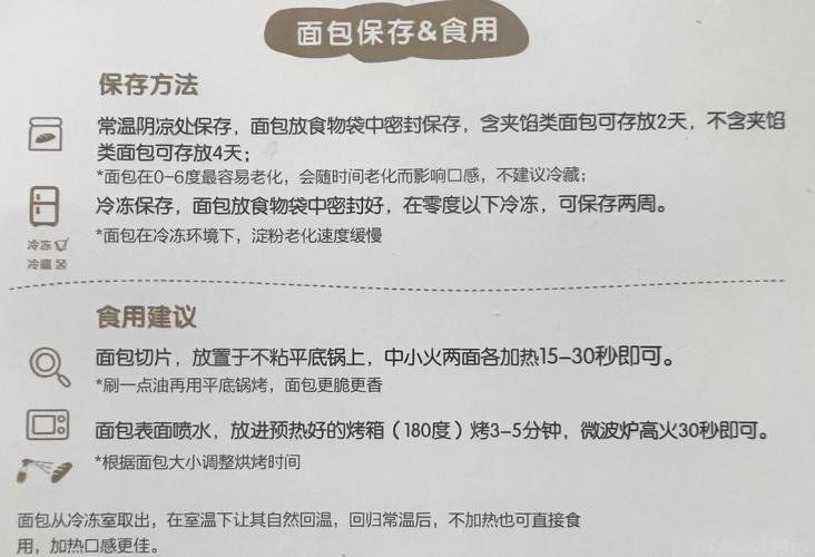 怎样储存面包糠防止受潮？
