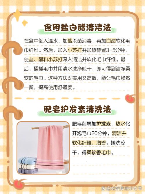 毛巾变硬变粗糙怎么办?白醋 + 清水煮沸 10 分钟